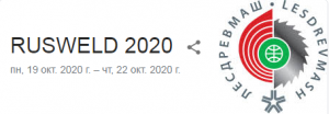 Новости на сайте ЛЕСДРЕВМАШ-2020